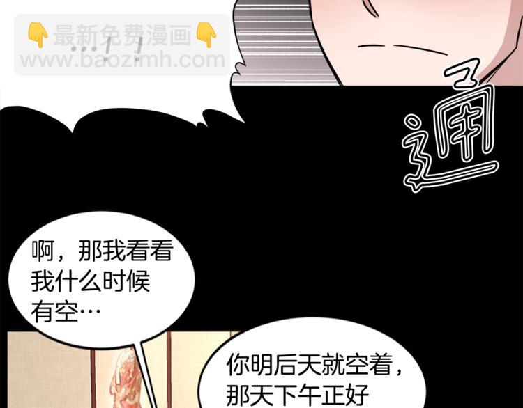 第24话 要疯了23