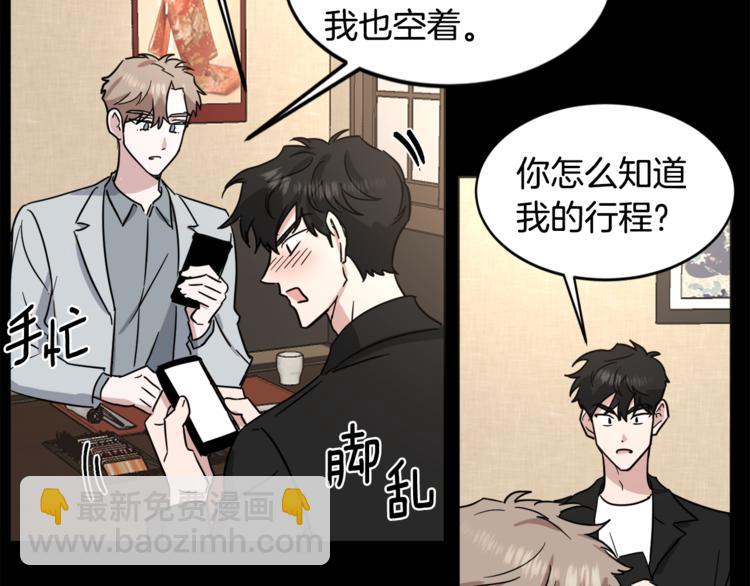 第24话 要疯了24