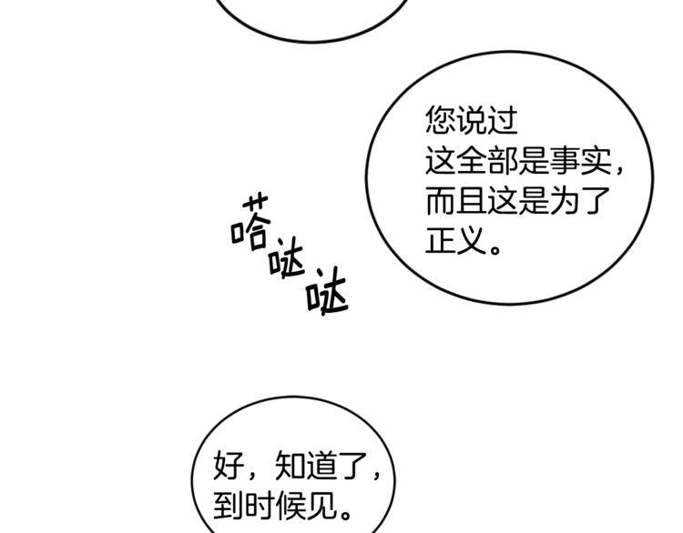 第25话 完美的演技45