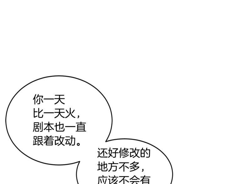 第25话 完美的演技81