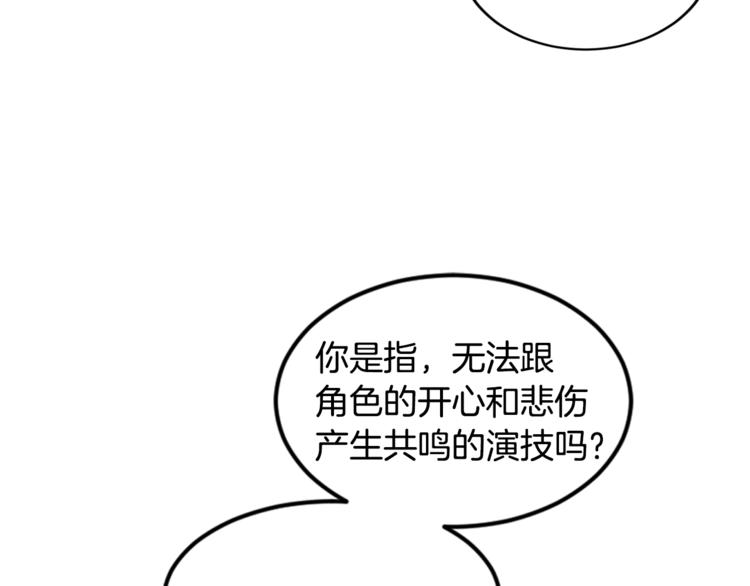 第25话 完美的演技89