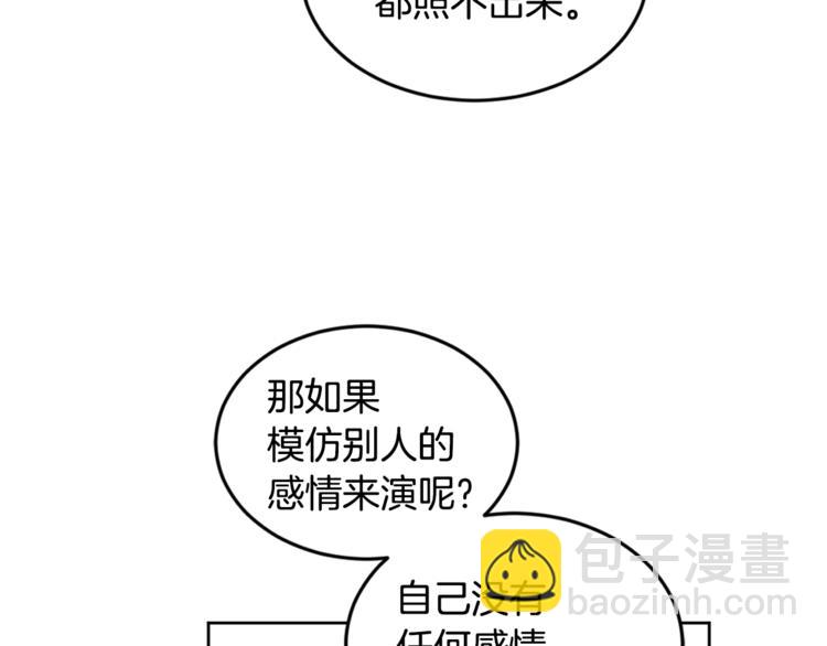 第25话 完美的演技94