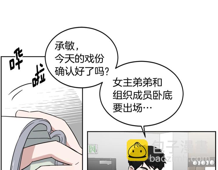 第26话 距离感6