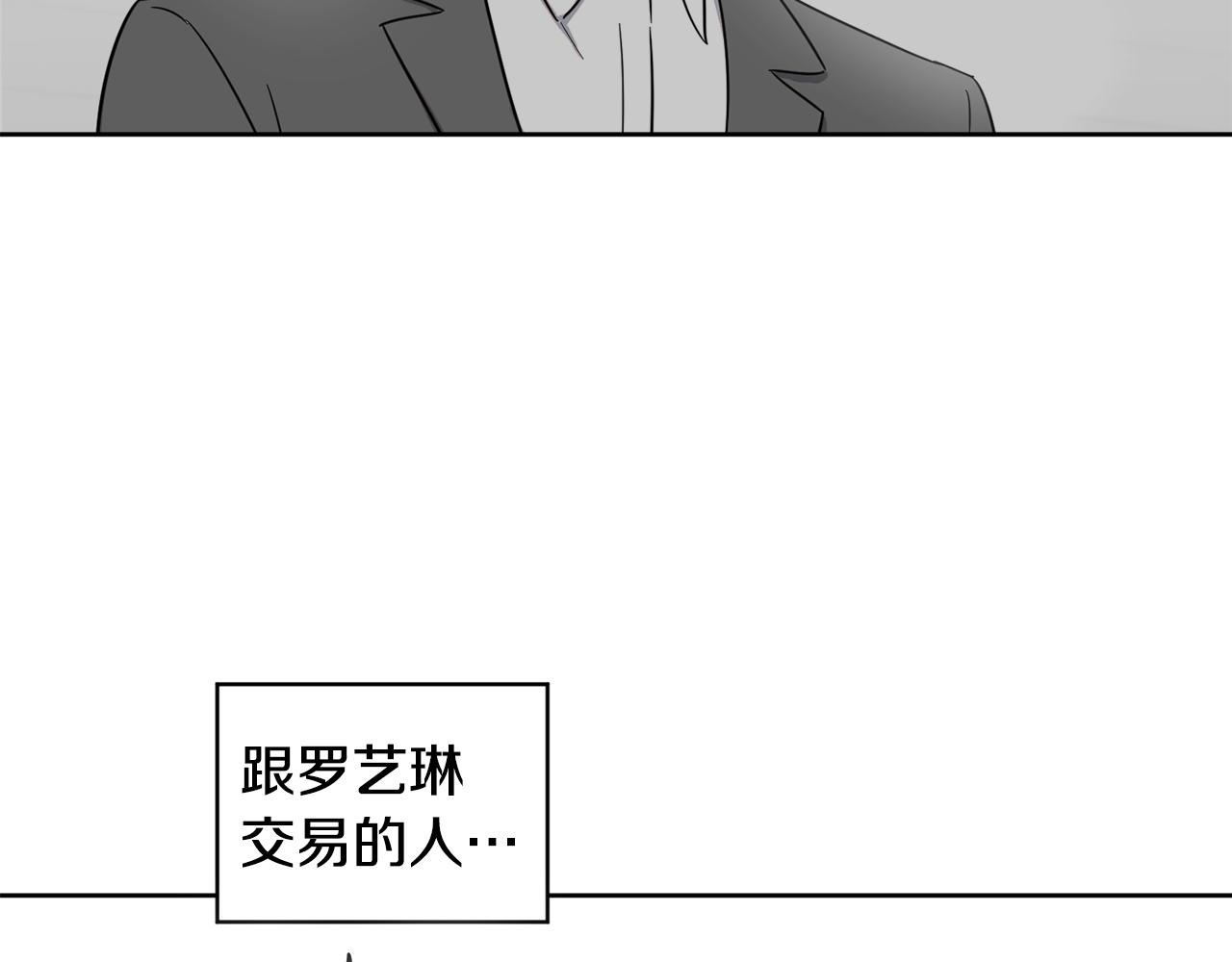第11话 幕后推手13