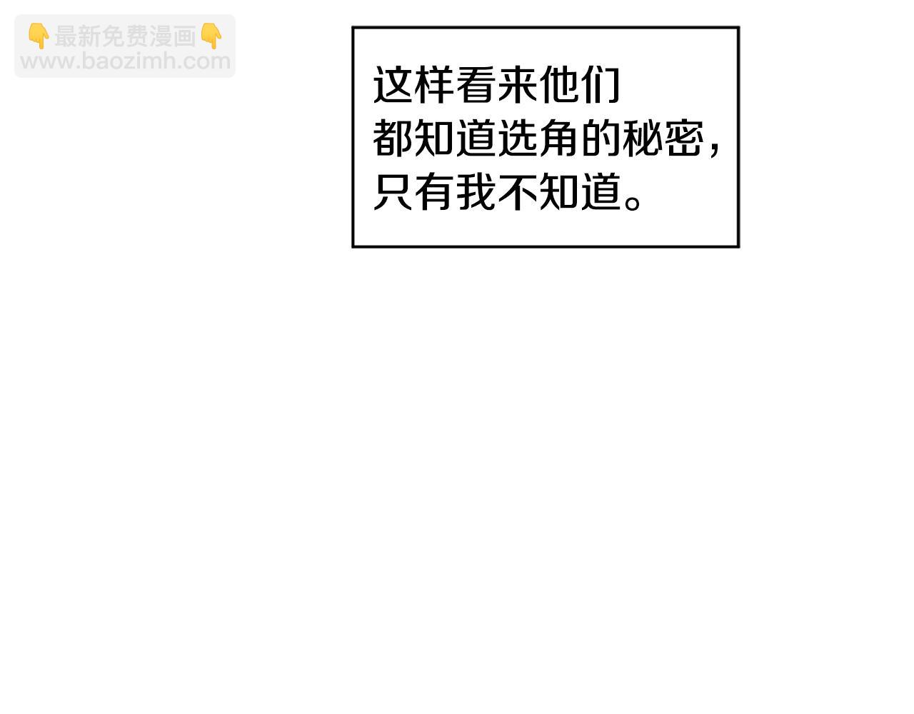 第11话 幕后推手29