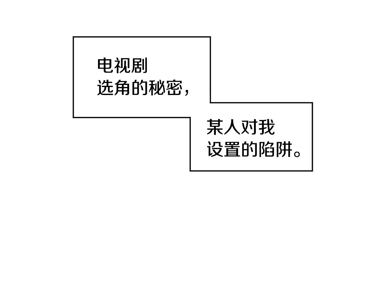 第11话 幕后推手36