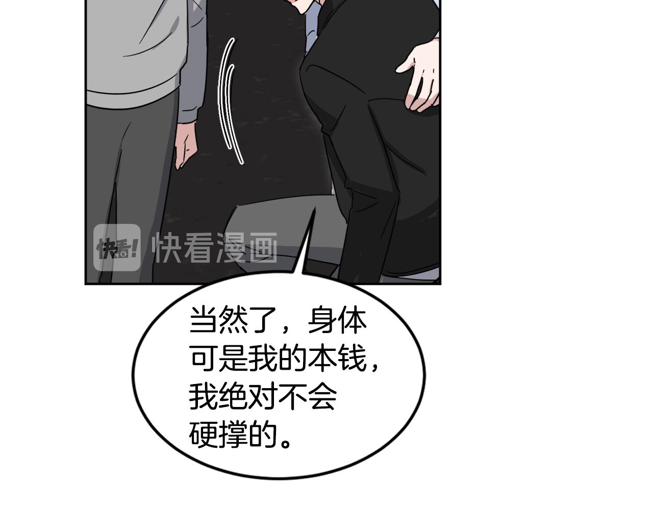 第11话 幕后推手68