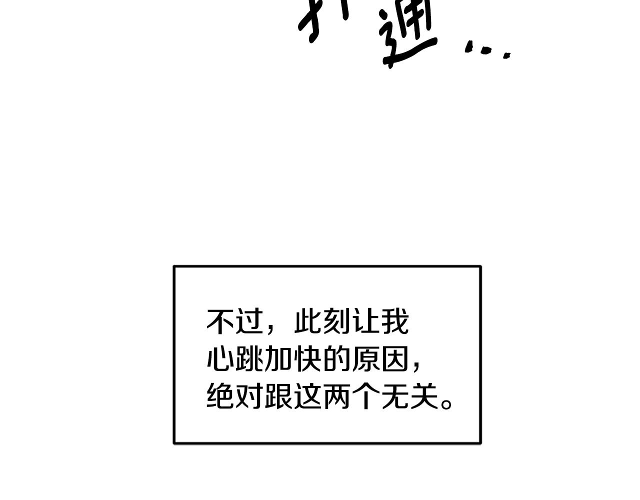 第12话 蠢蠢欲动133