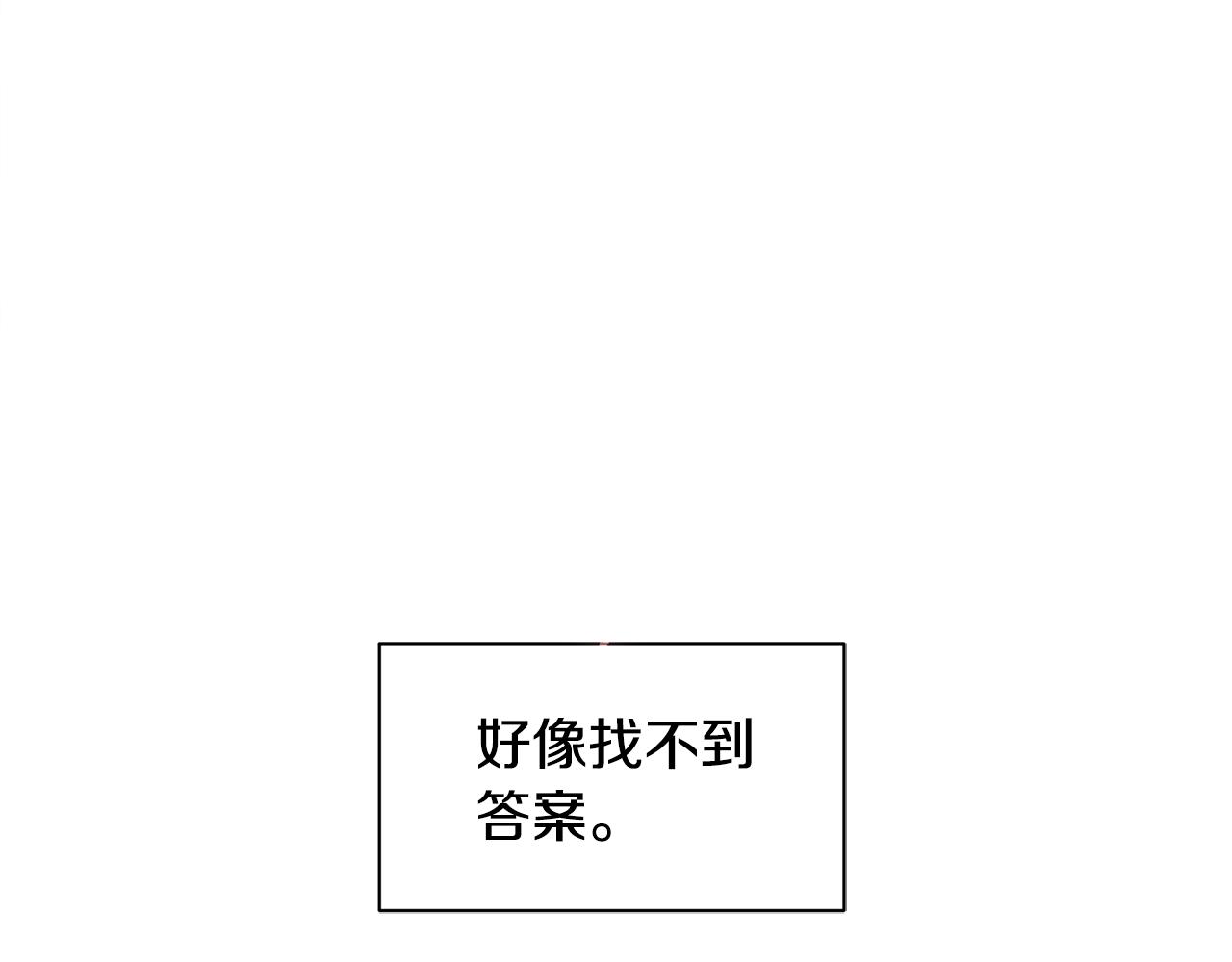 第12话 蠢蠢欲动141