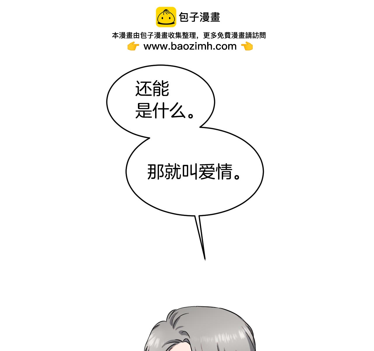第13话 是个好人1