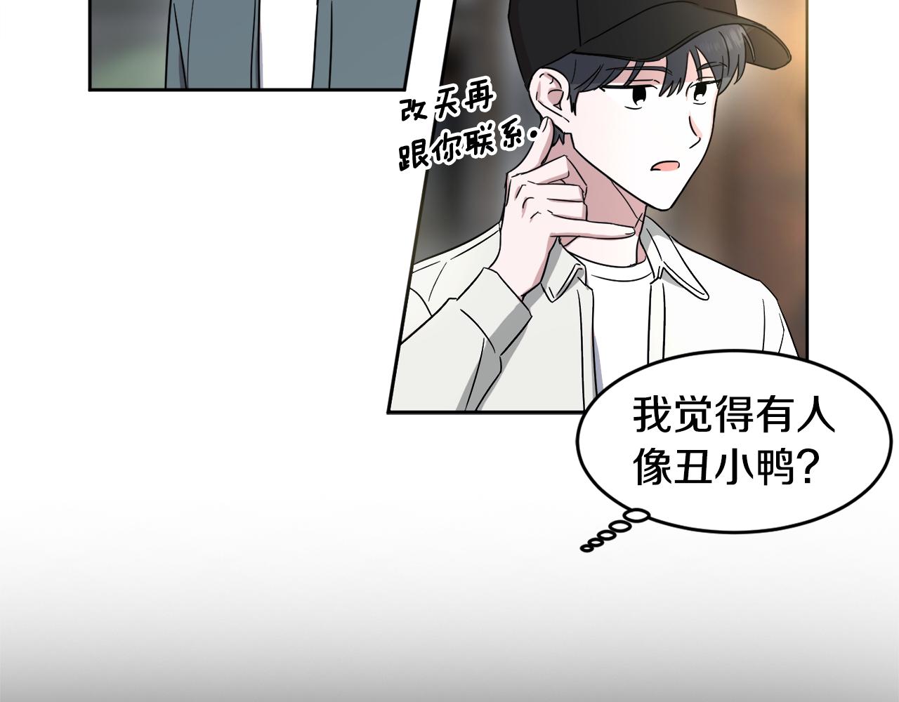 第14话 丑小鸭114