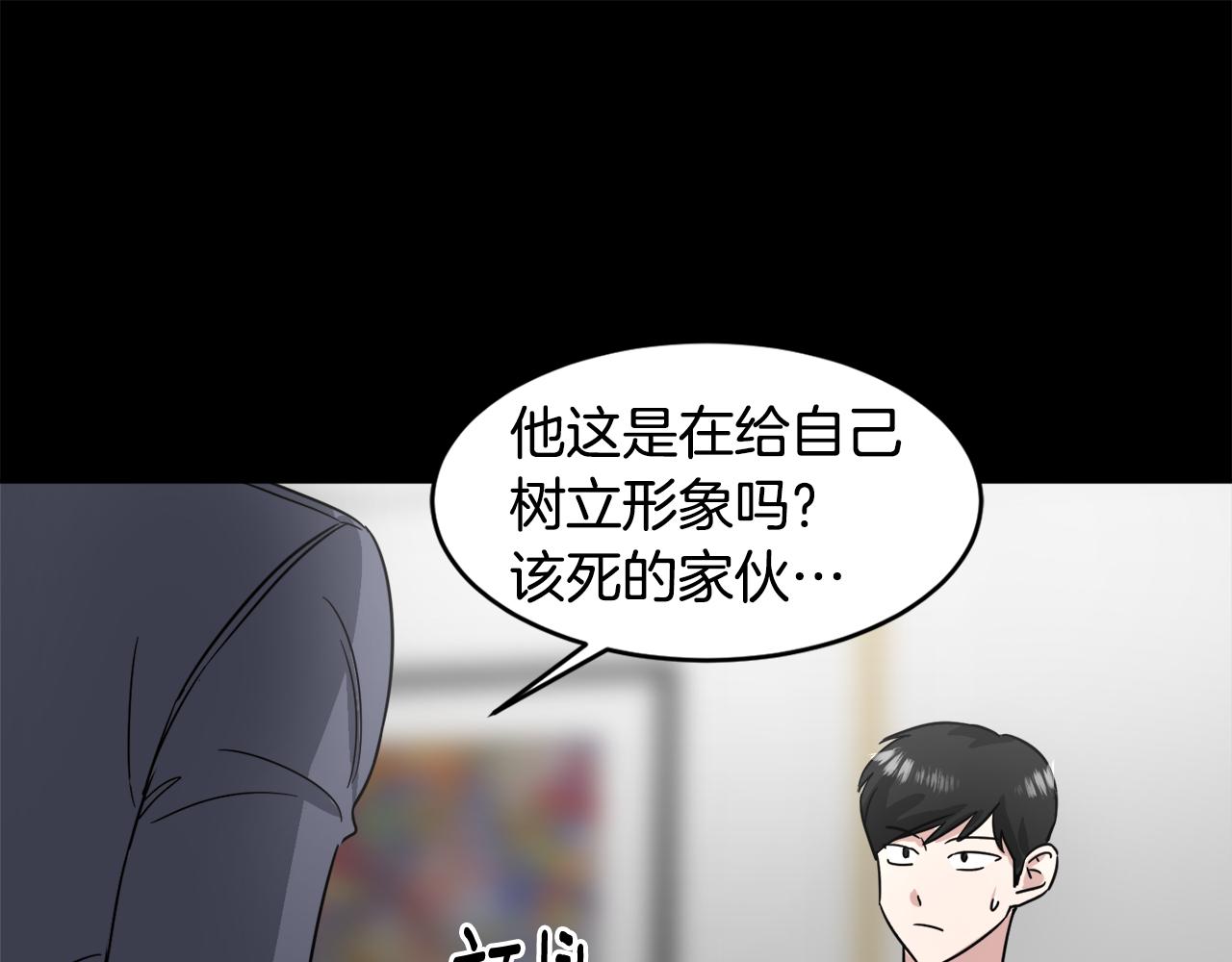 第14话 丑小鸭16