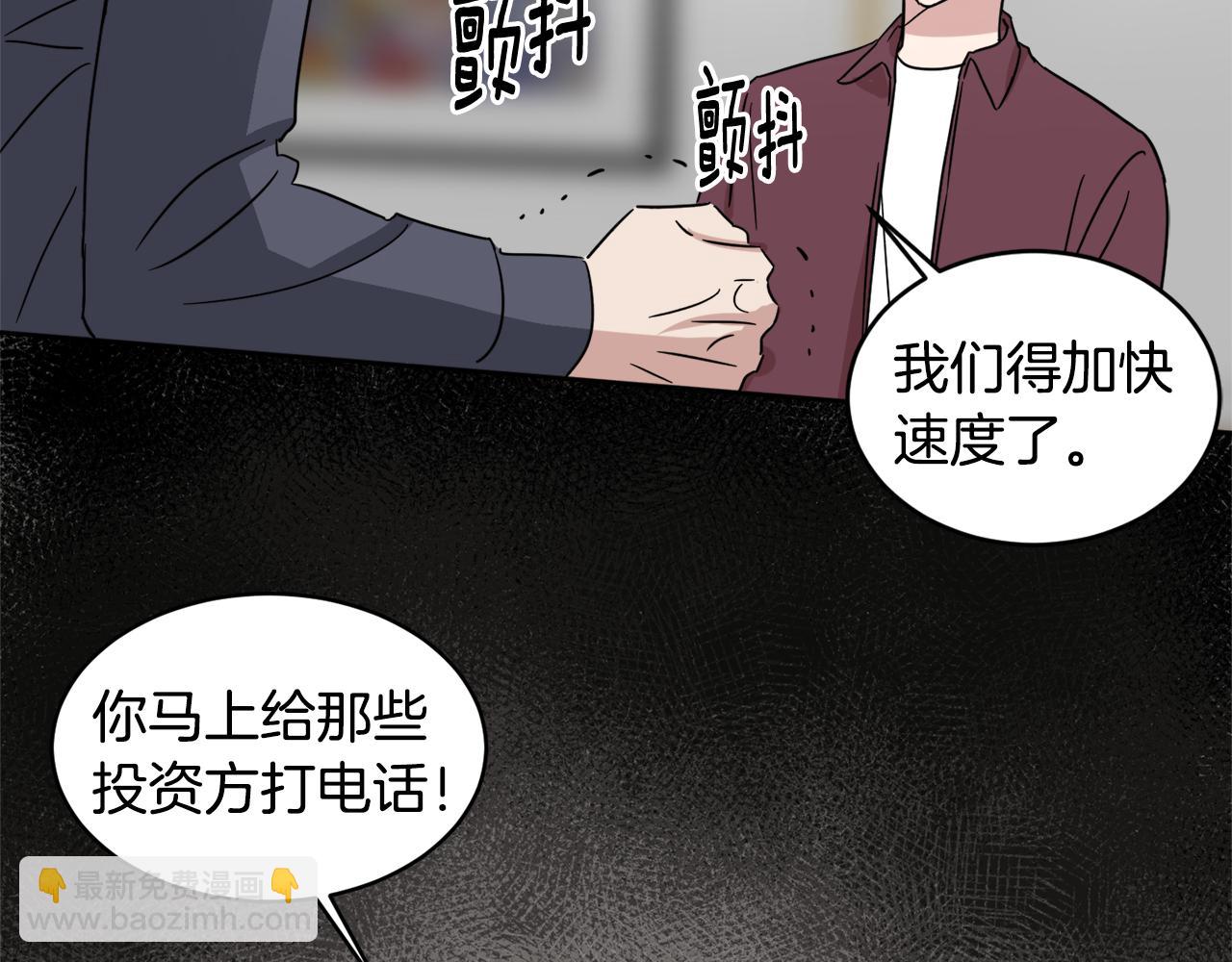 第14话 丑小鸭17