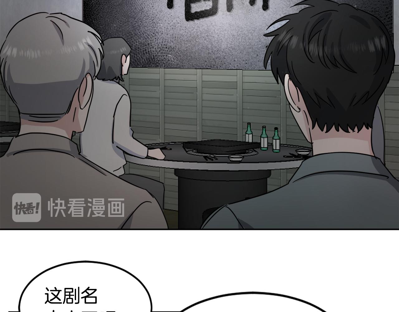 第14话 丑小鸭39