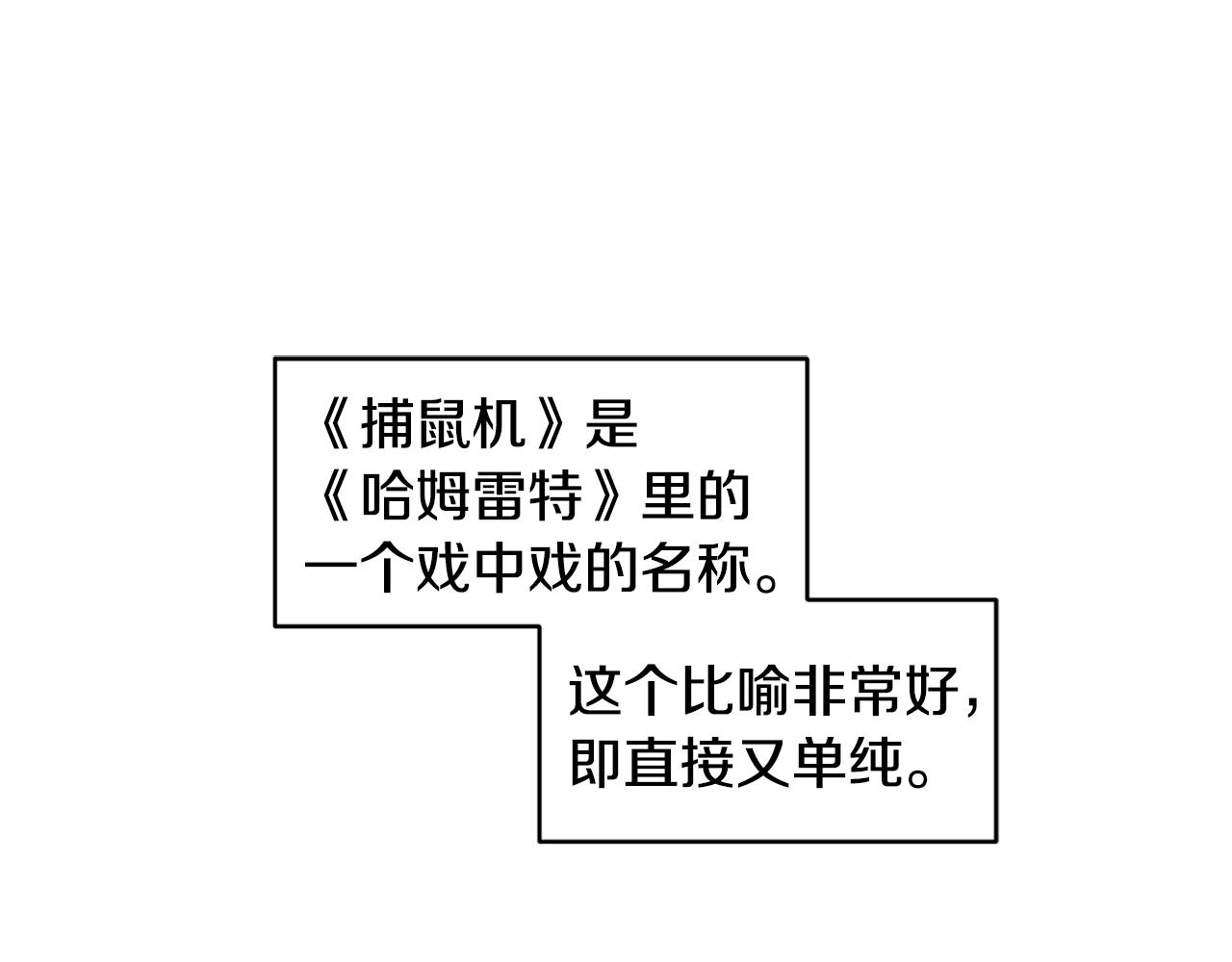 第14话 丑小鸭48