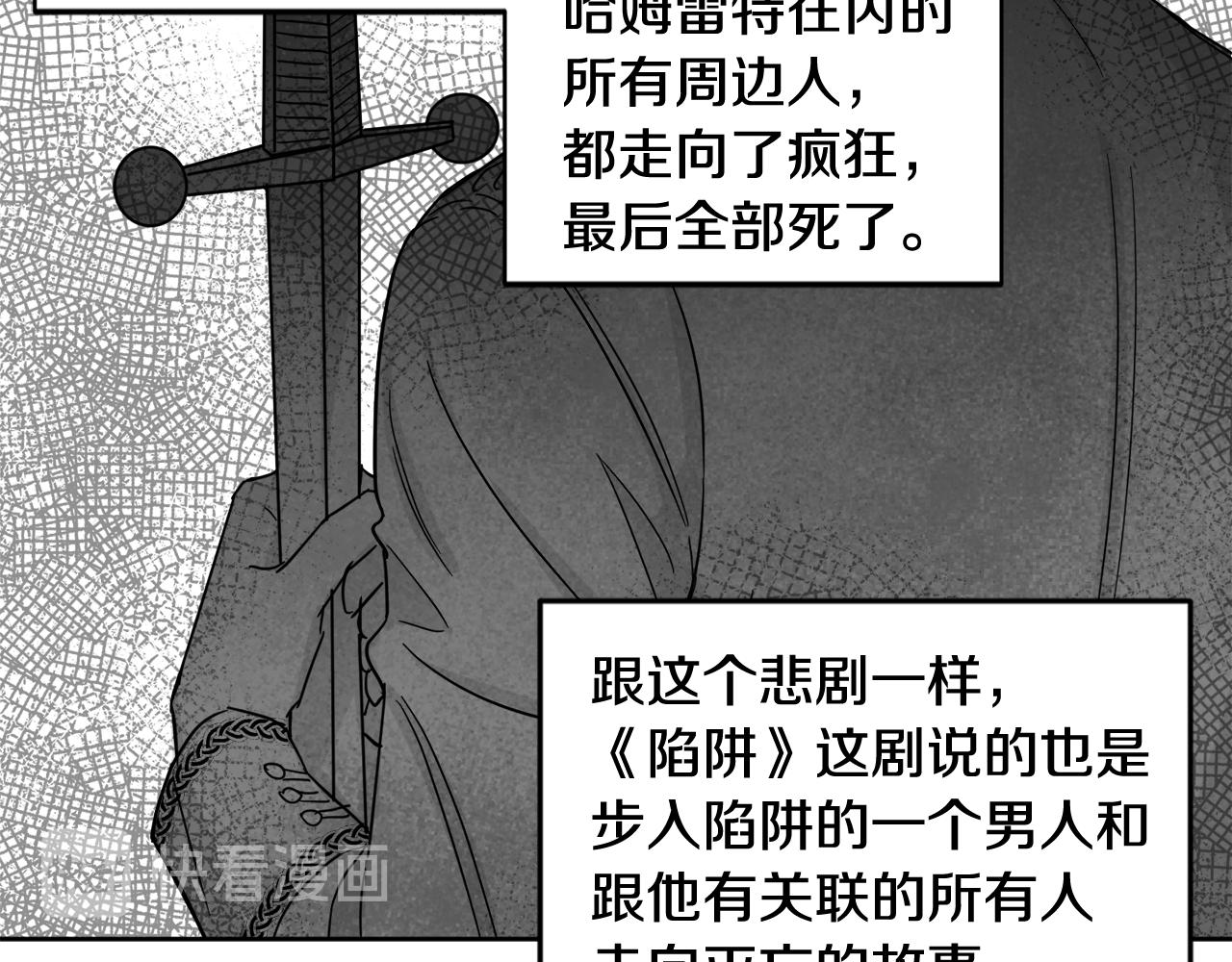 第14话 丑小鸭54