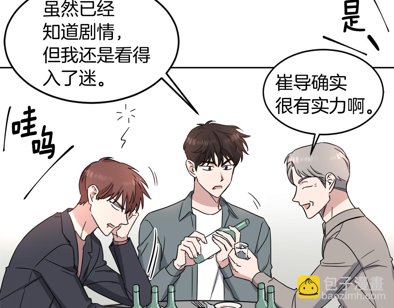 第14话 丑小鸭69