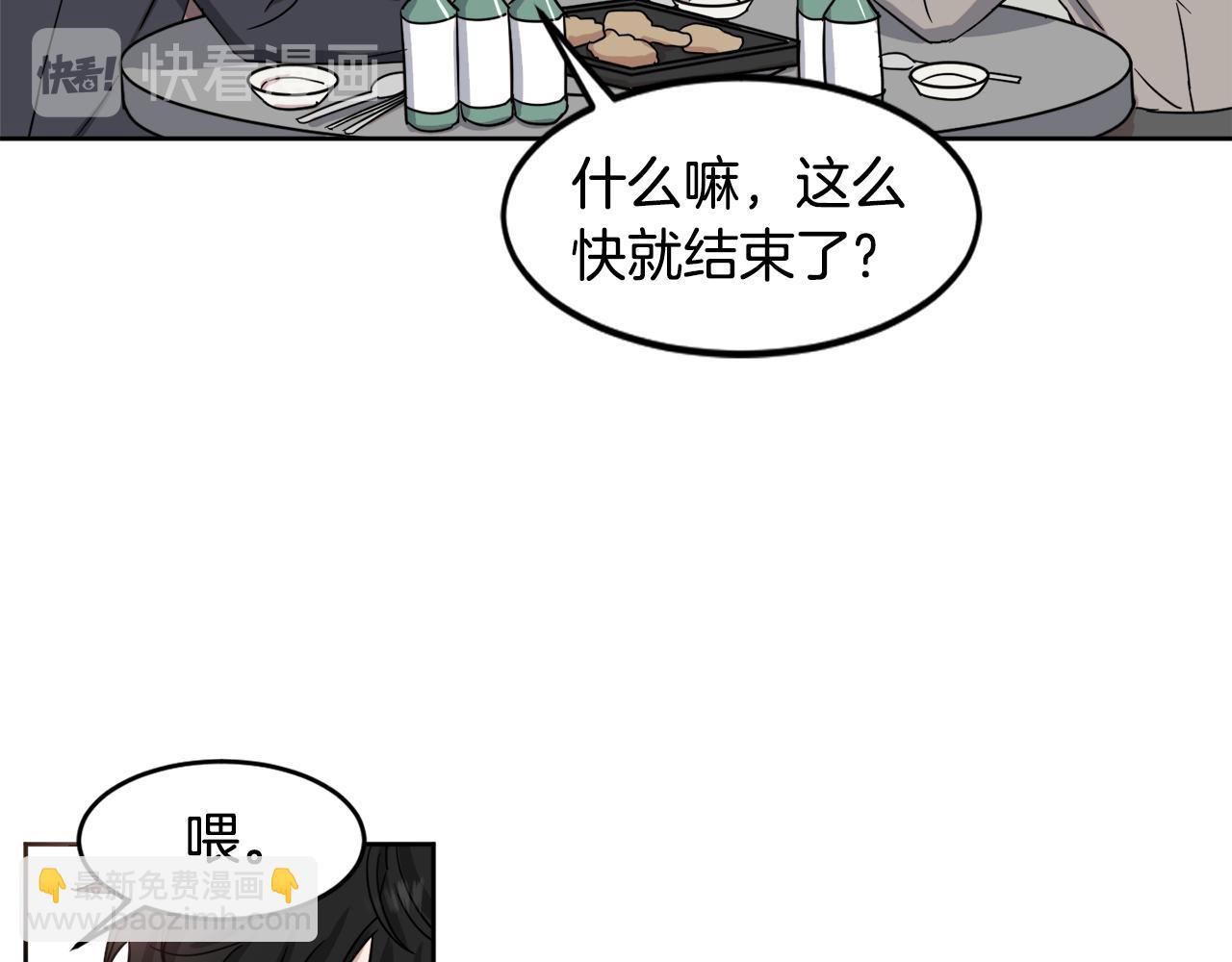 第14话 丑小鸭70