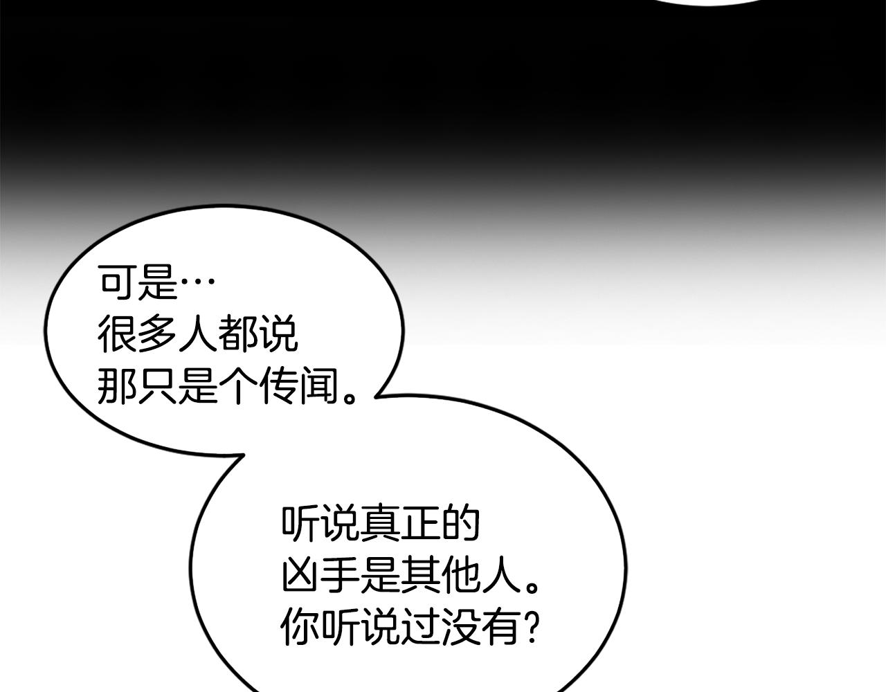 第14话 丑小鸭8