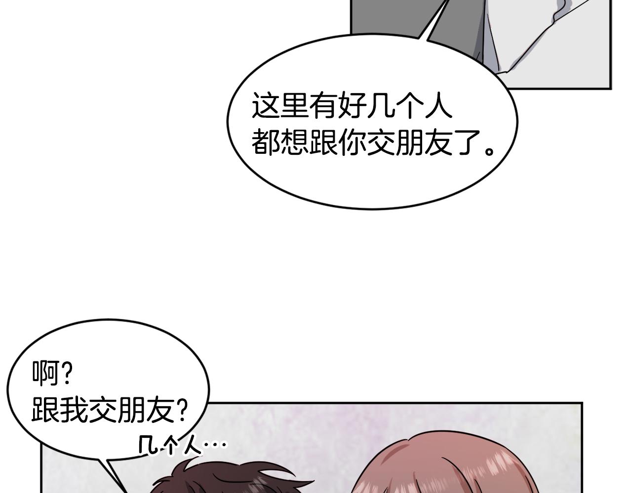 第14话 丑小鸭85