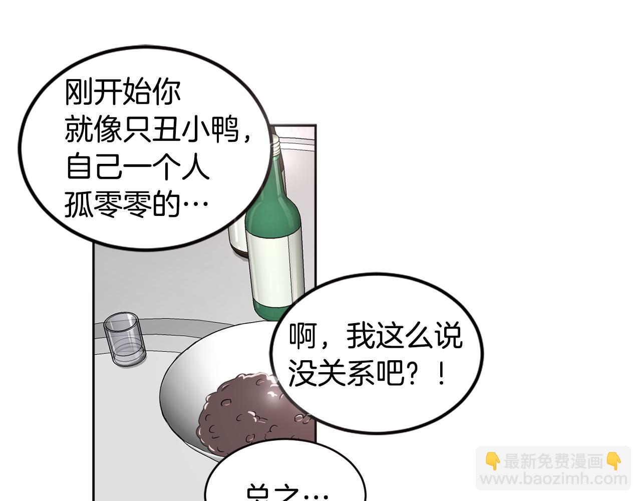 第14话 丑小鸭87