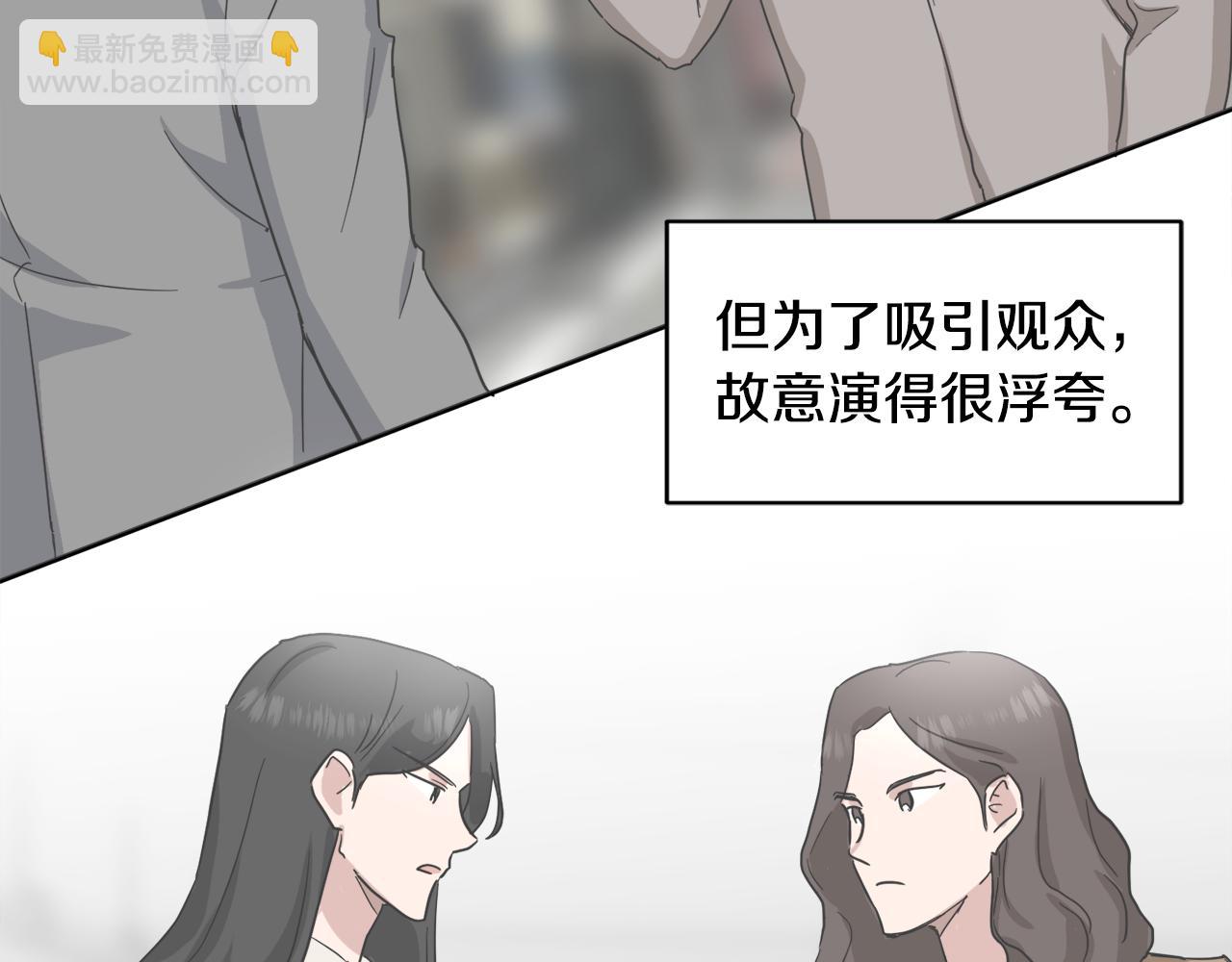 第15话 演技指导老师61