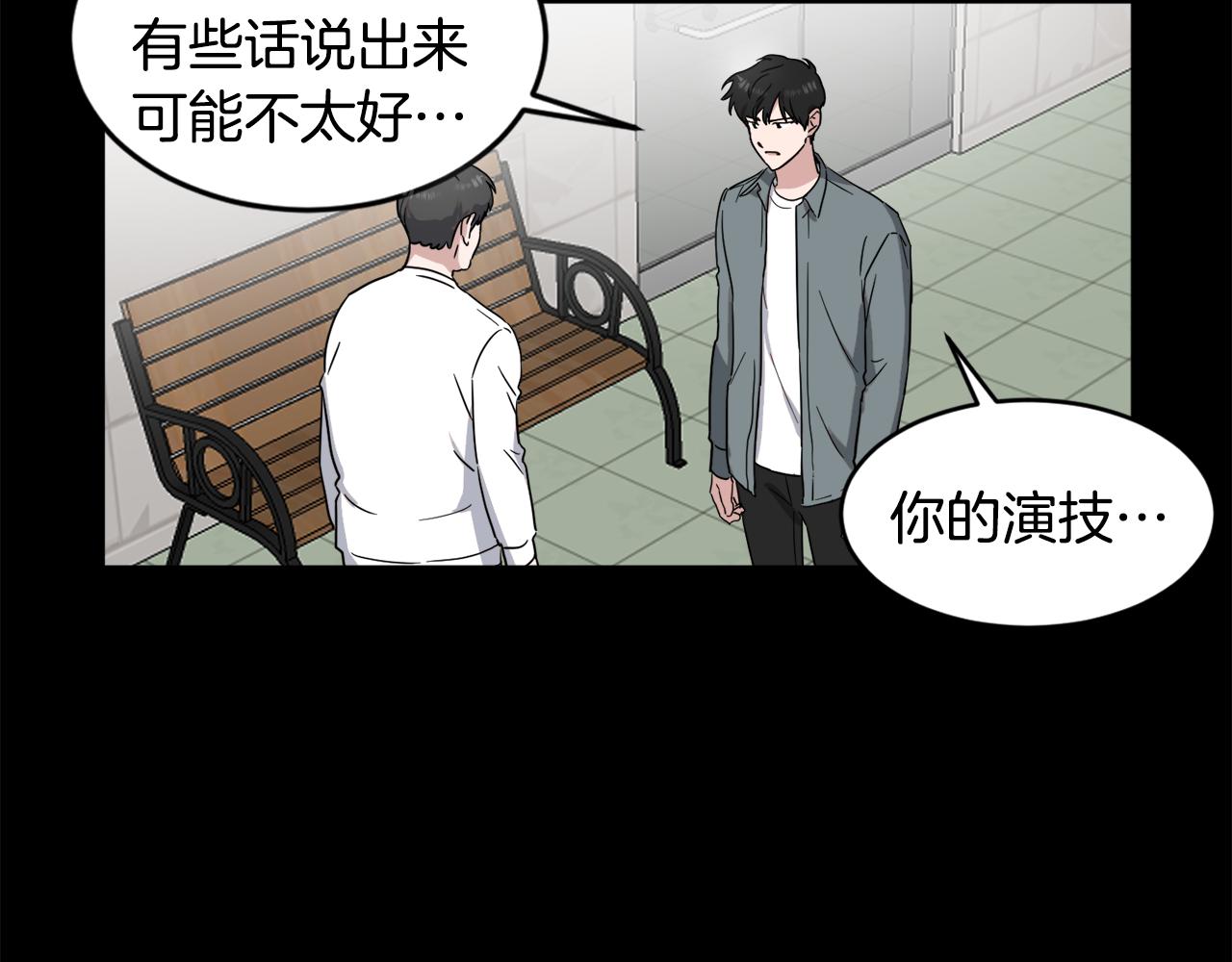 第15话 演技指导老师71