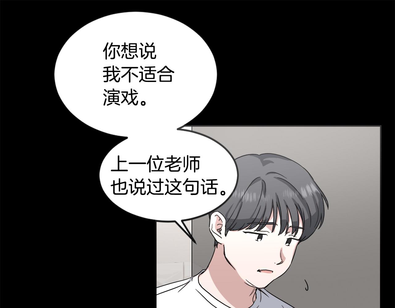 第15话 演技指导老师74