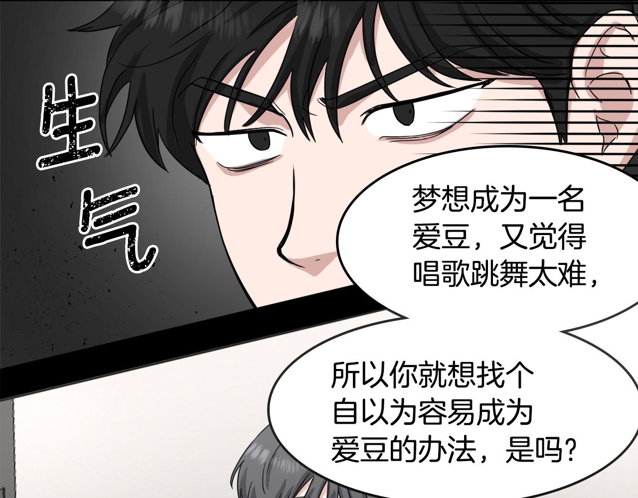 第15话 演技指导老师78