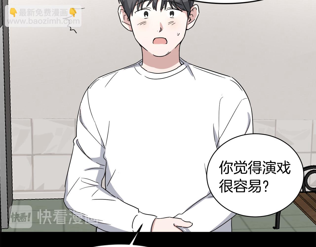 第15话 演技指导老师79