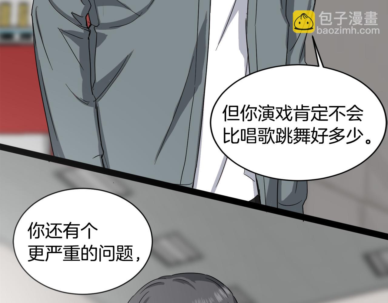 第15话 演技指导老师83
