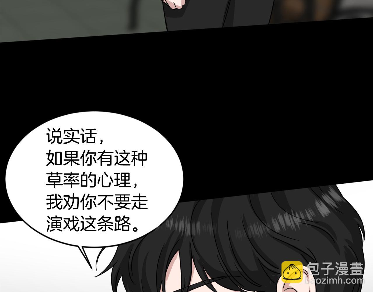 第15话 演技指导老师97