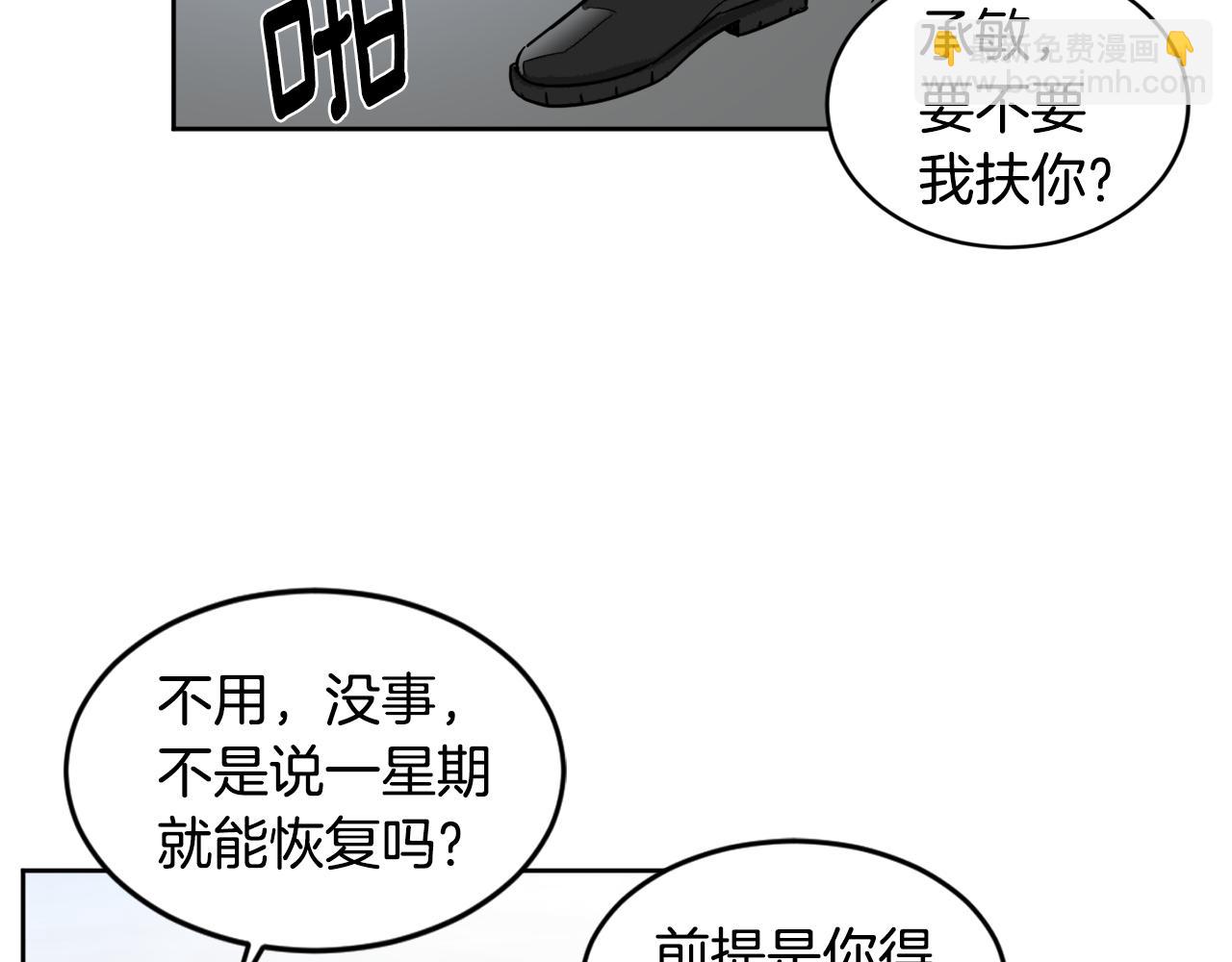 第16话 正面对抗32