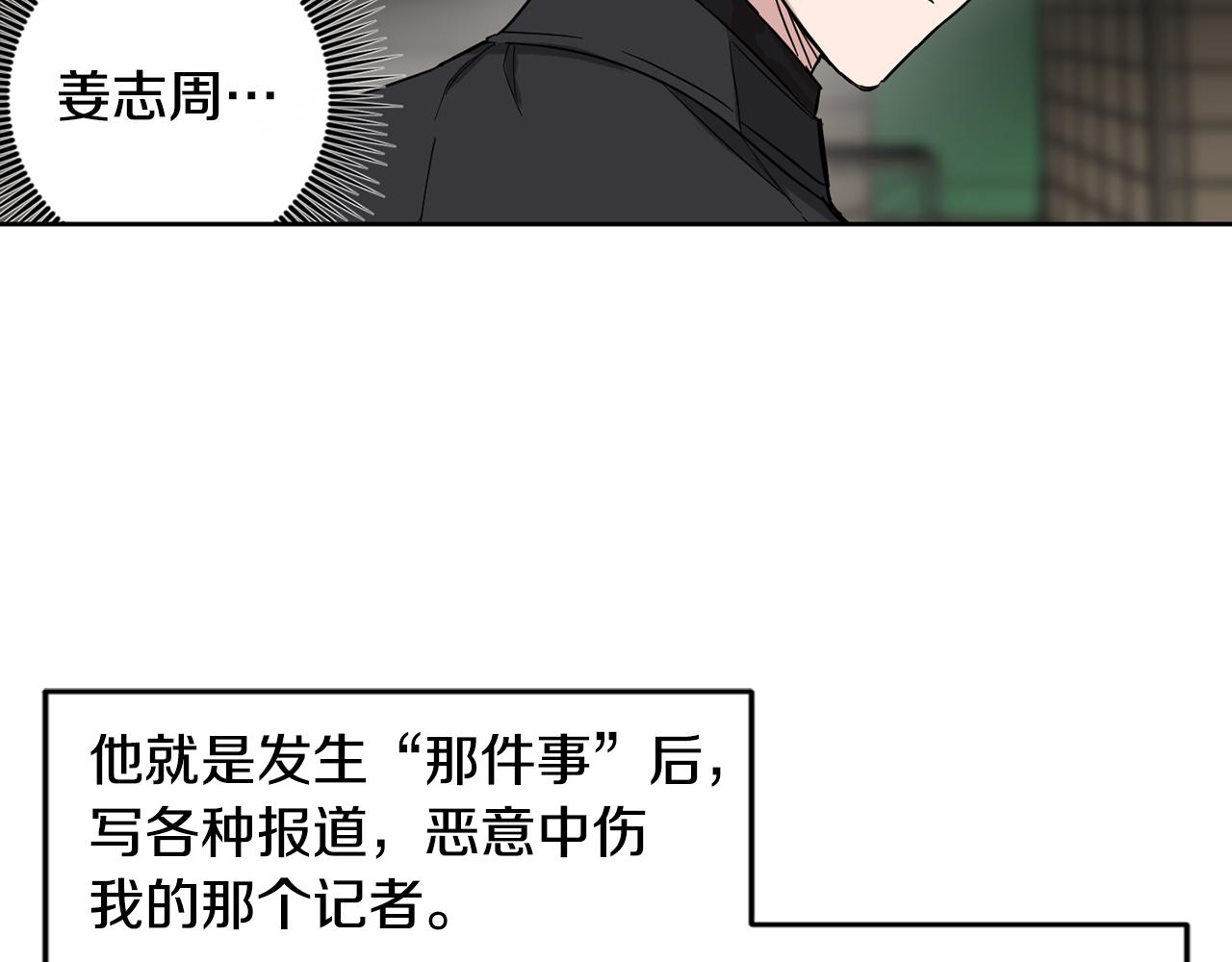 第16话 正面对抗73