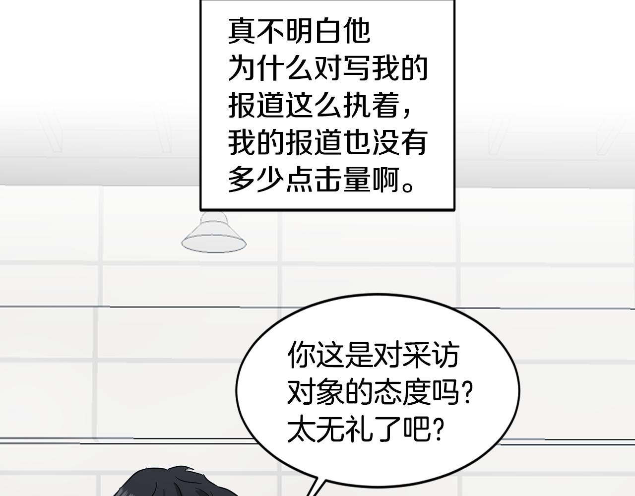 第16话 正面对抗76