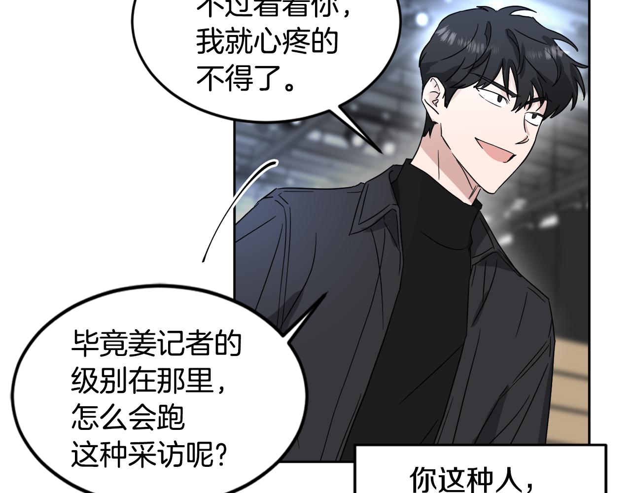 第16话 正面对抗81