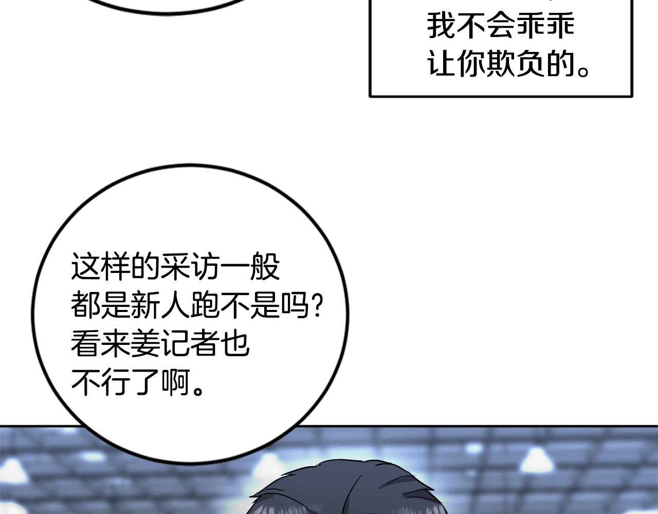 第16话 正面对抗82
