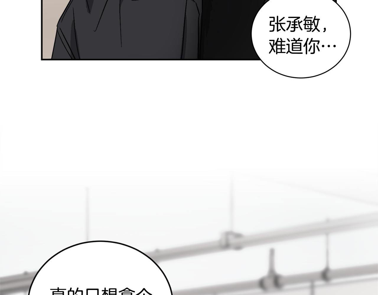 第17话 男神的邀请113
