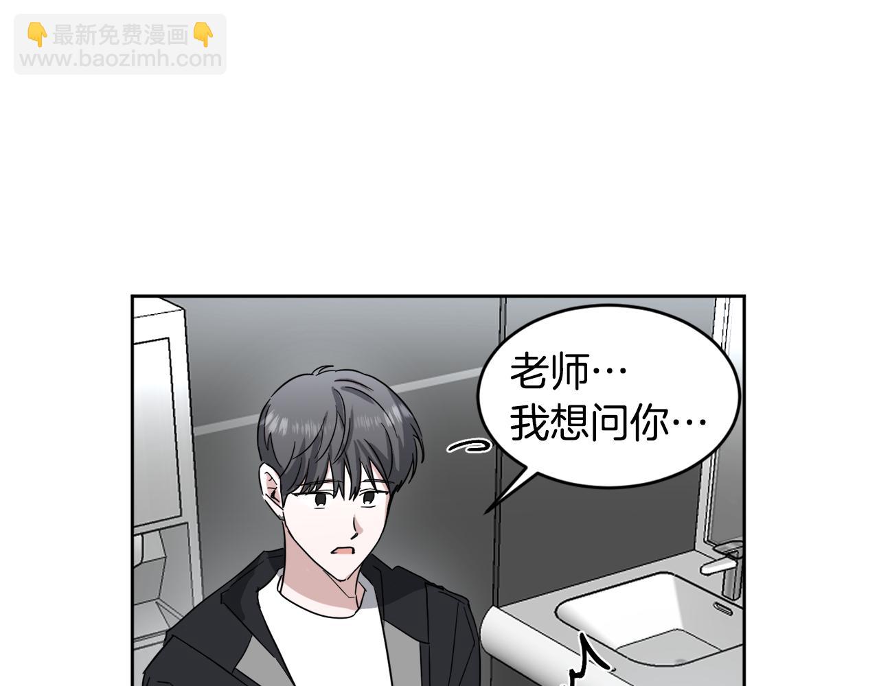 第17话 男神的邀请17