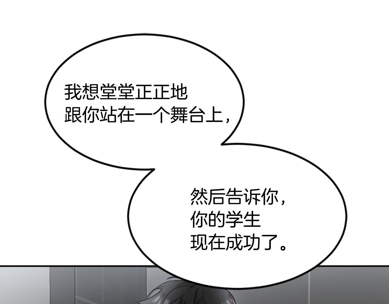 第17话 男神的邀请23