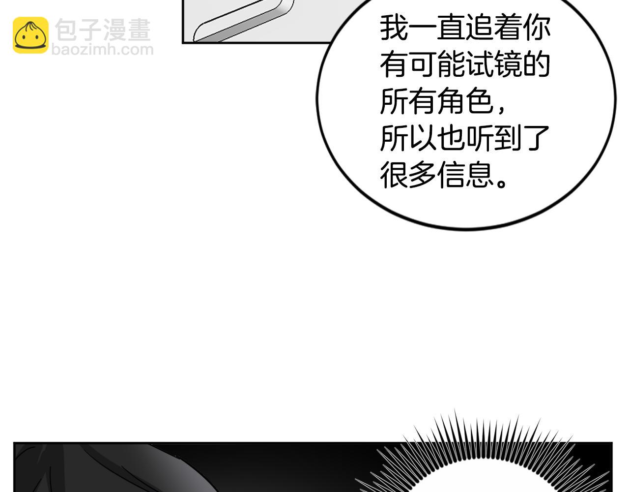 第17话 男神的邀请26