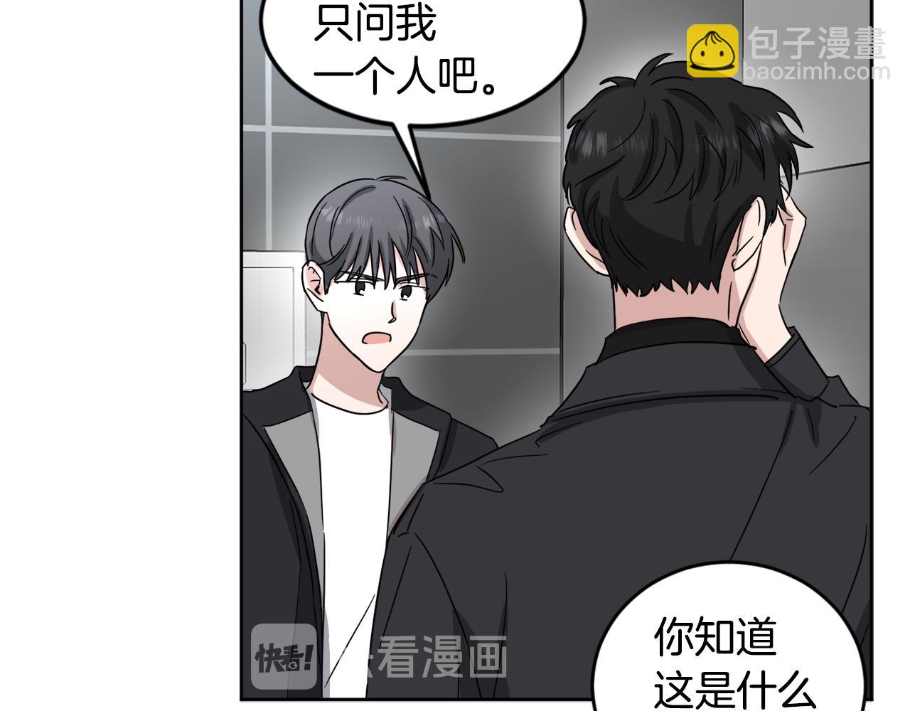 第17话 男神的邀请37