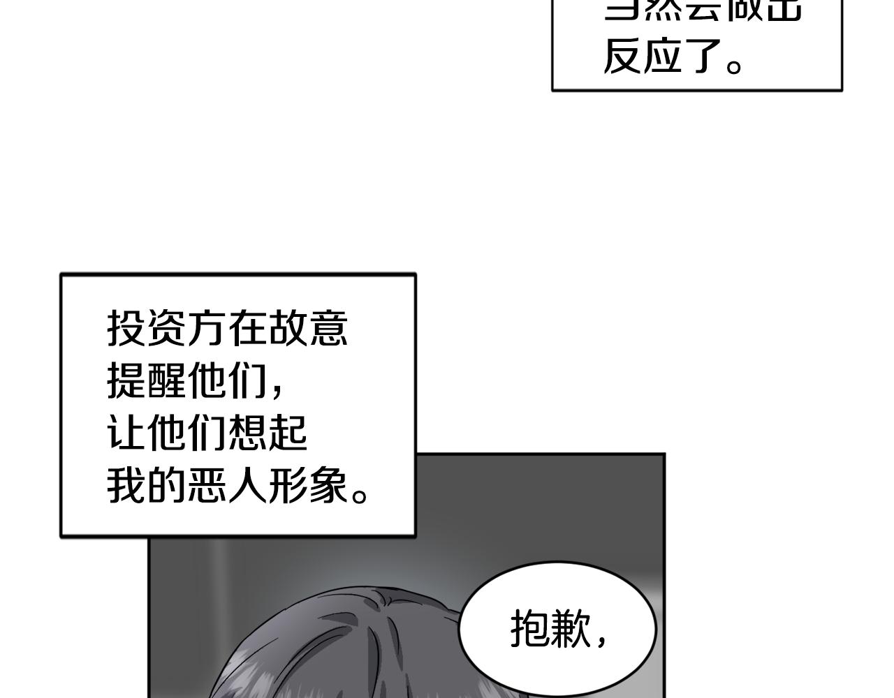 第17话 男神的邀请41
