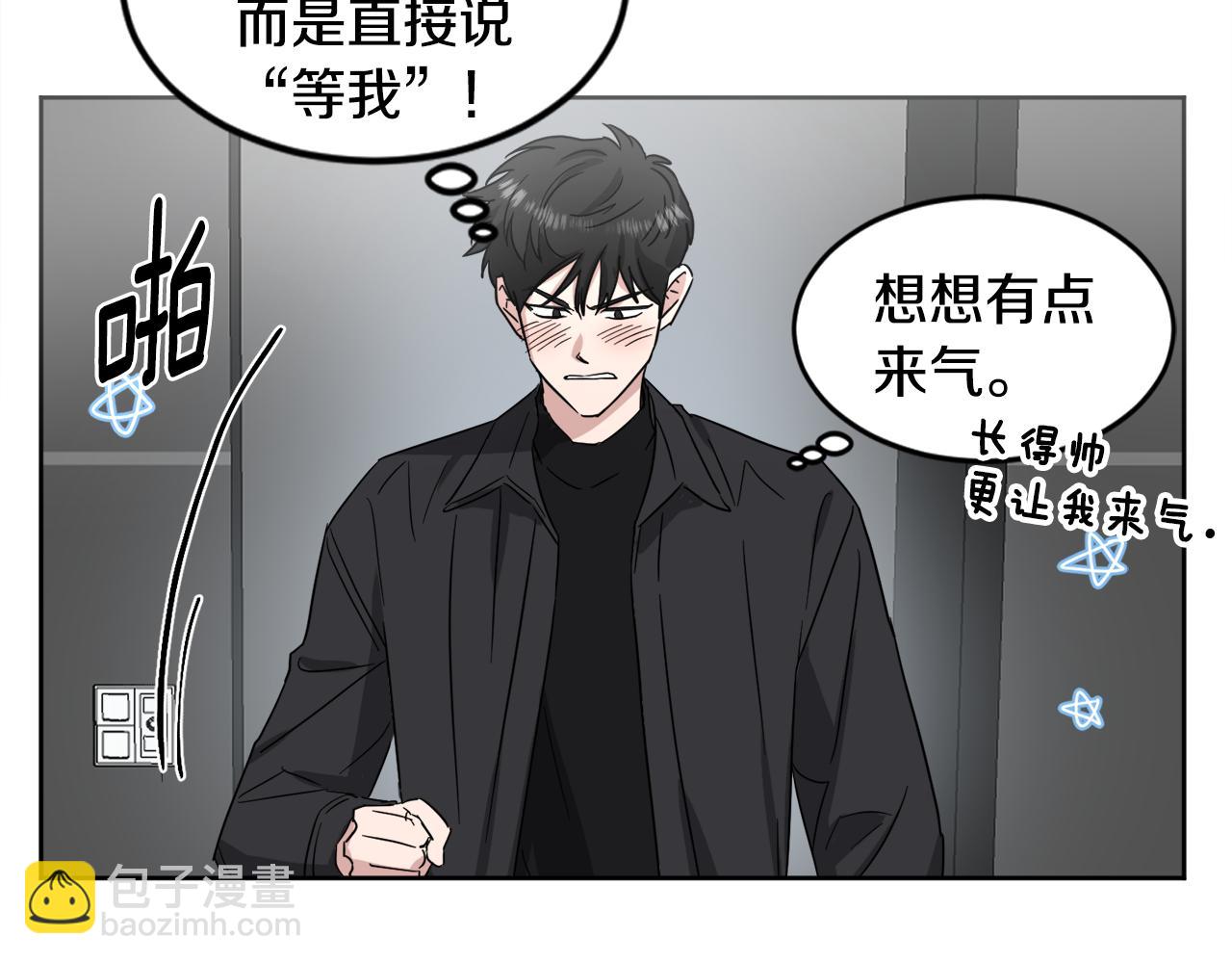 第17话 男神的邀请6