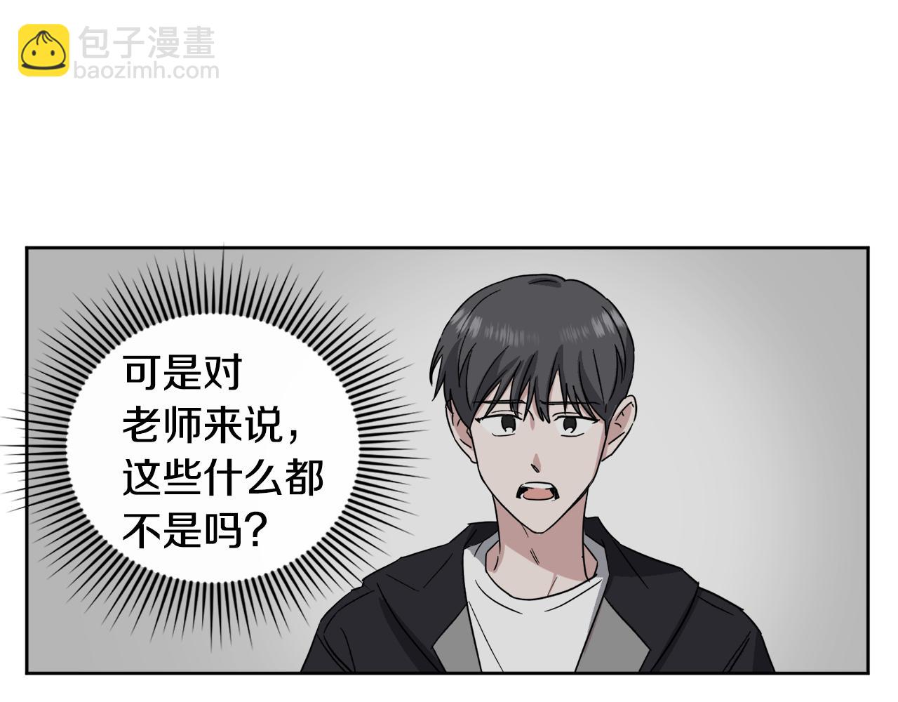 第17话 男神的邀请67