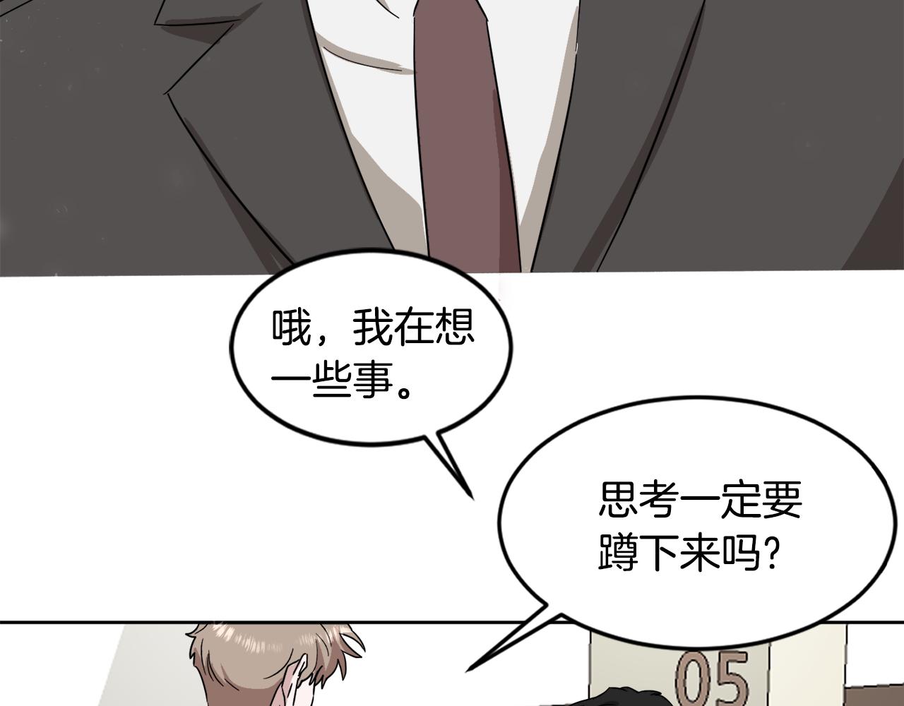 第17话 男神的邀请75