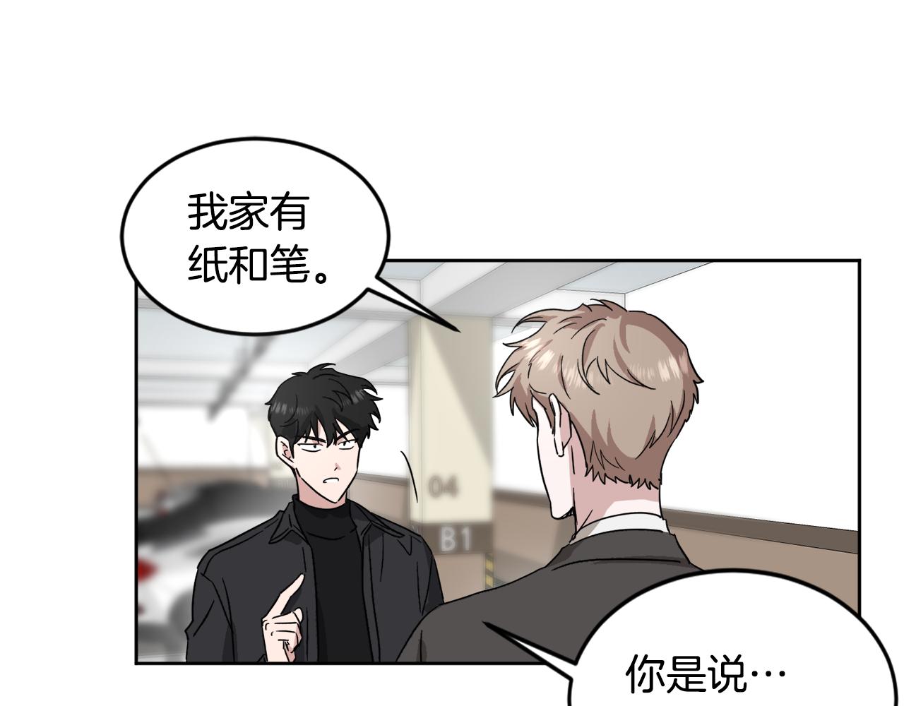 第17话 男神的邀请92