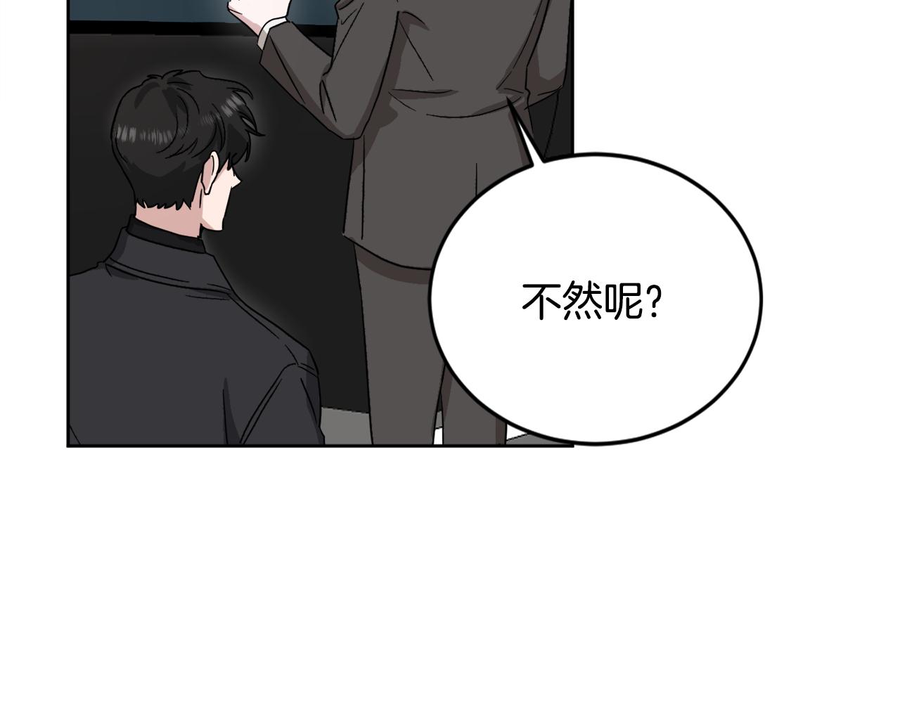 第17话 男神的邀请97