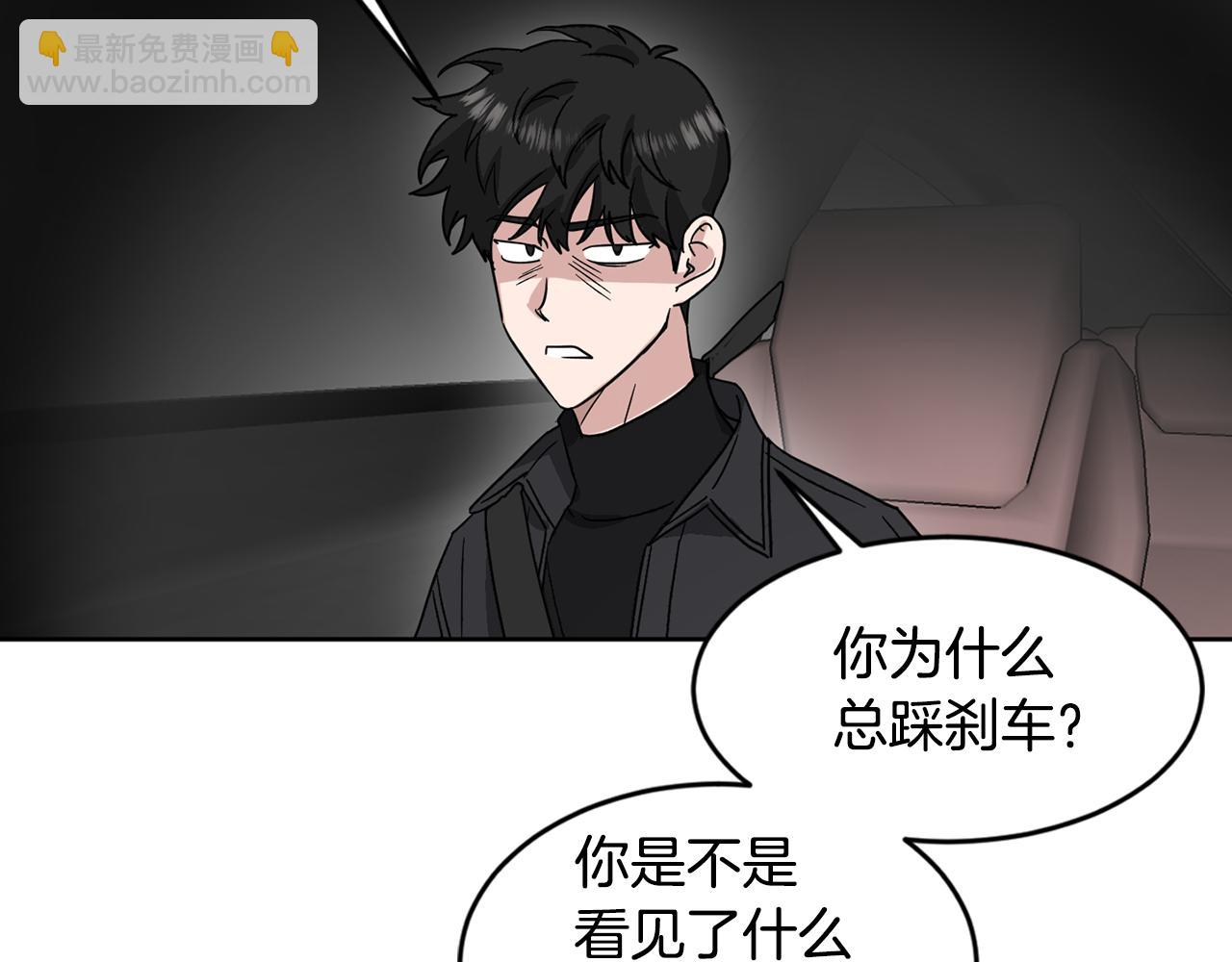 第18话 今天不太帅22