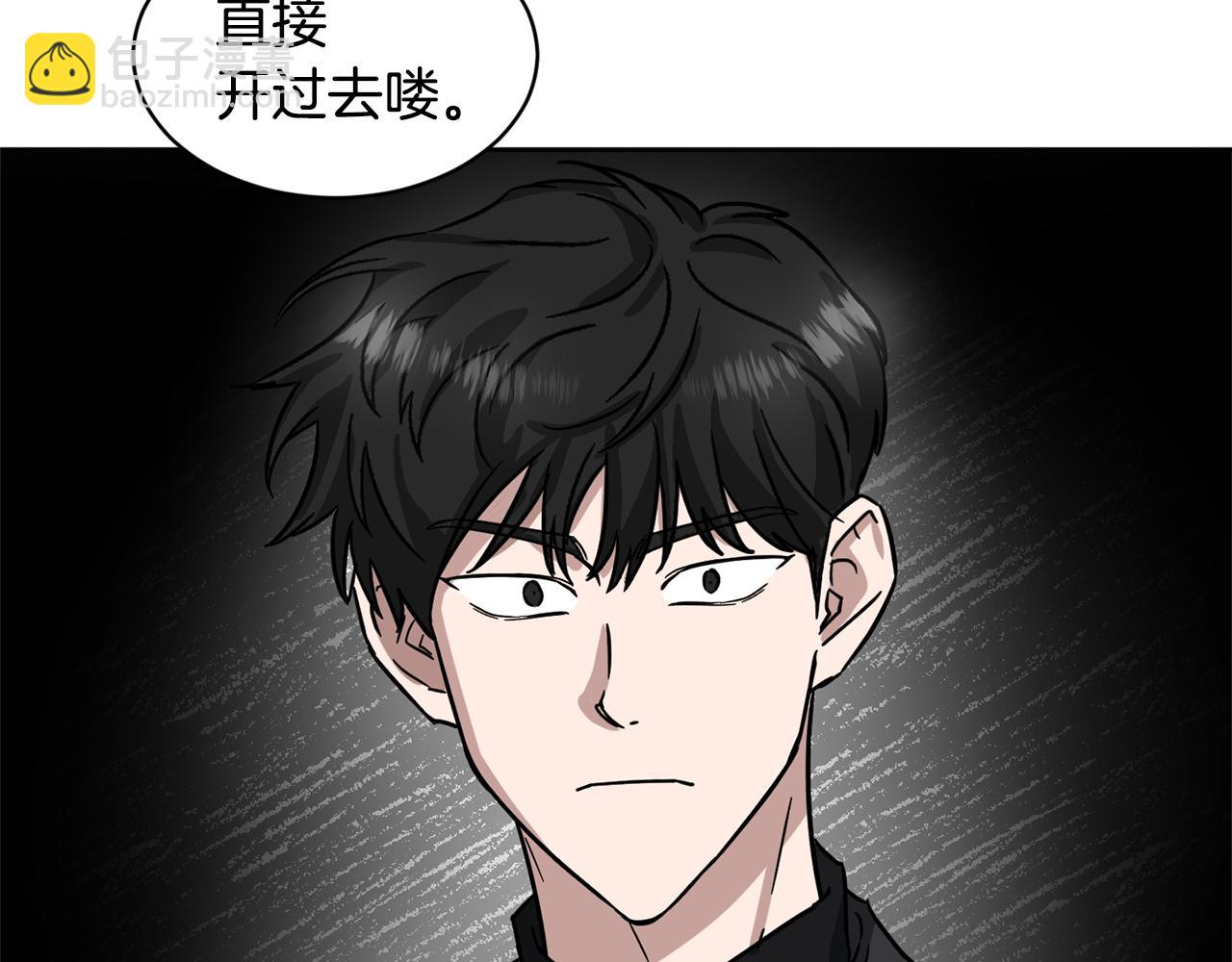 第18话 今天不太帅32
